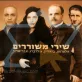 Ido Maimon Album 3