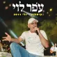 Ido Maimon Album 1