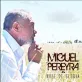 Miguel Pereyra - Nube de Gloria